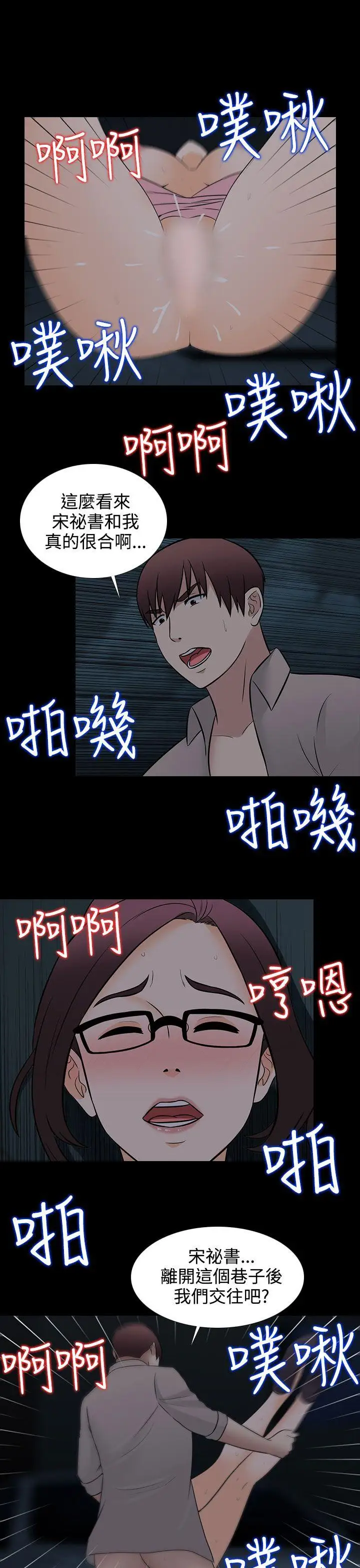 最终话 - 第21.jpg页