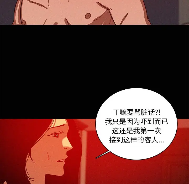 第43话 - 第61.jpg页