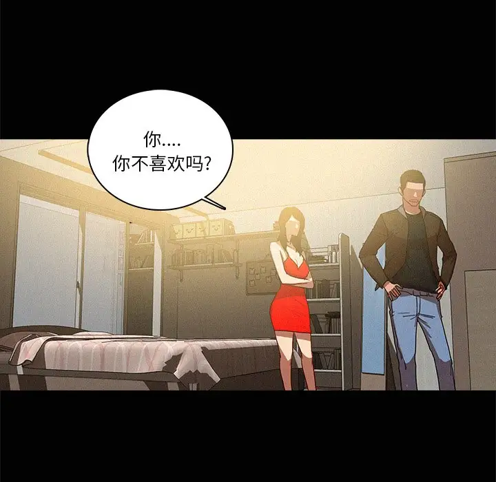 第45话 - 第46.jpg页