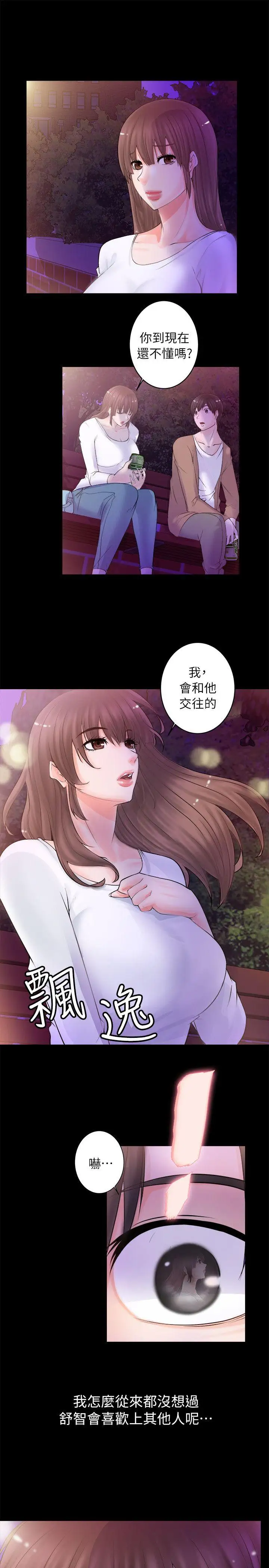 第3话 - 第19.jpg页