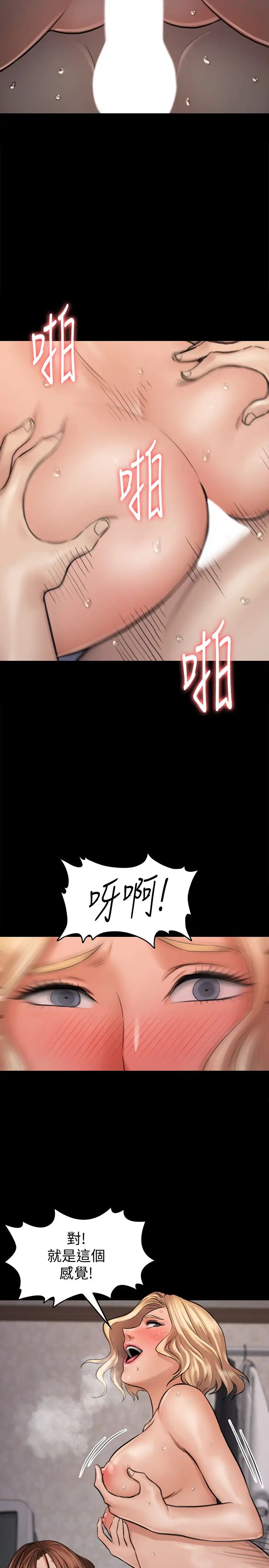 第113話 - 達莉對俊彪的真實想法 - 第27.jpg页