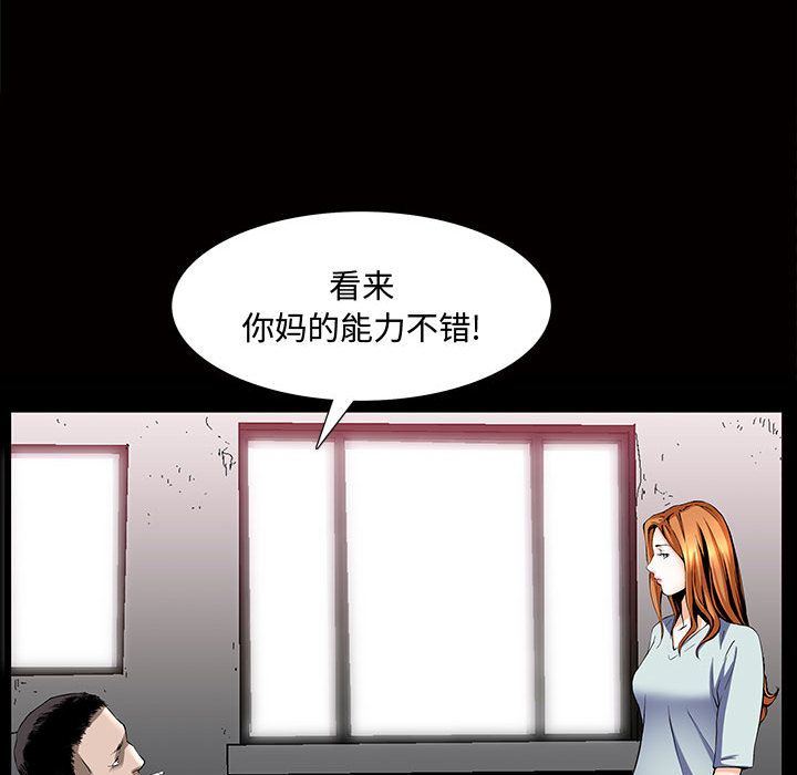 第4话 - 第89.jpg页