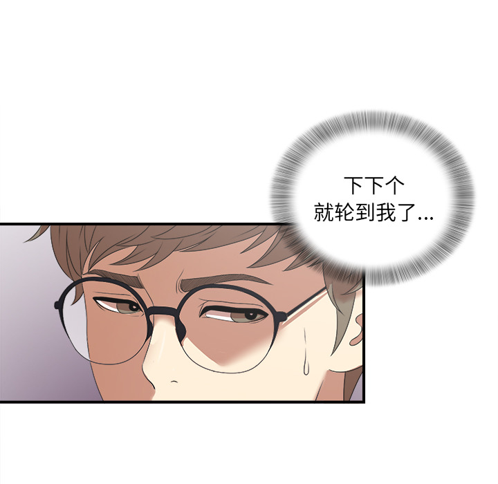第1话 - 第83.jpg页