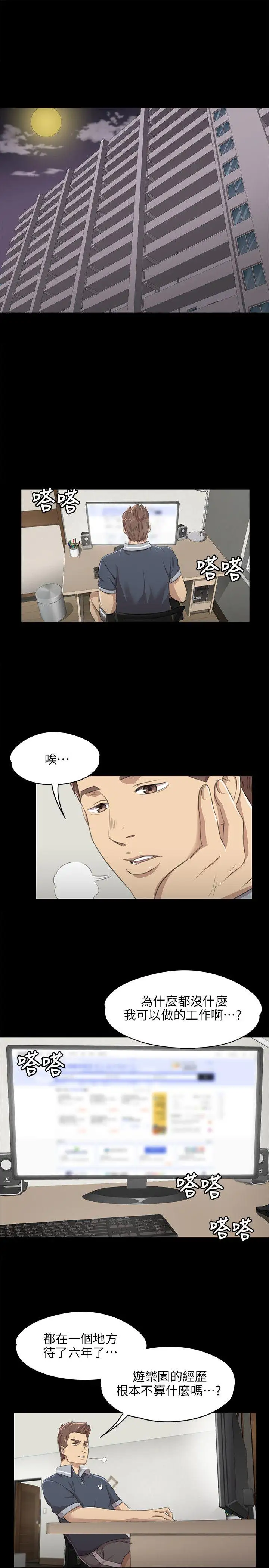 第8话 - 第2.jpg页