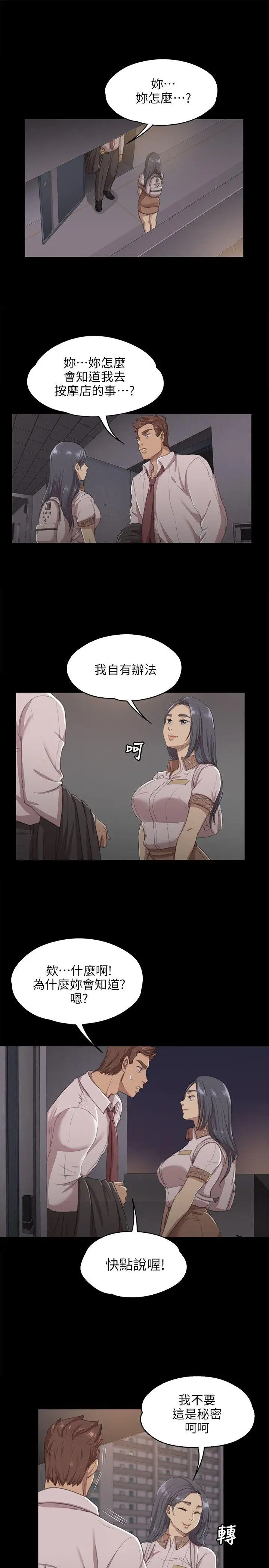 第9话 - 第3.jpg页