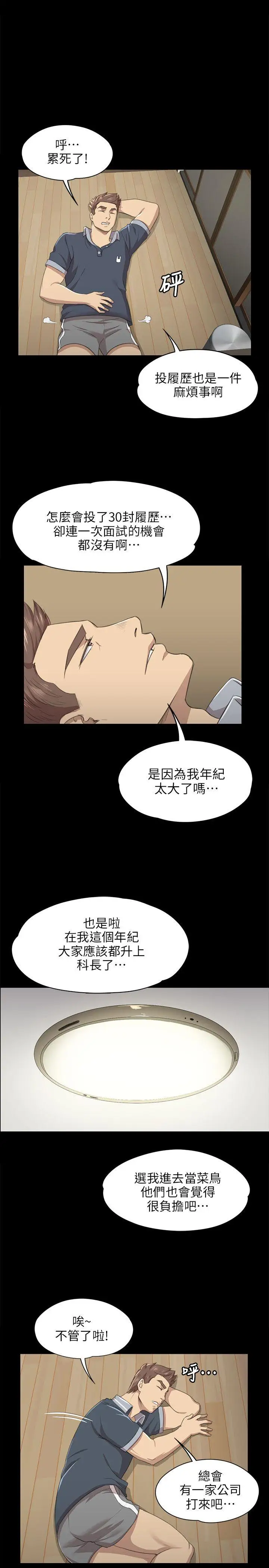 第8话 - 第3.jpg页