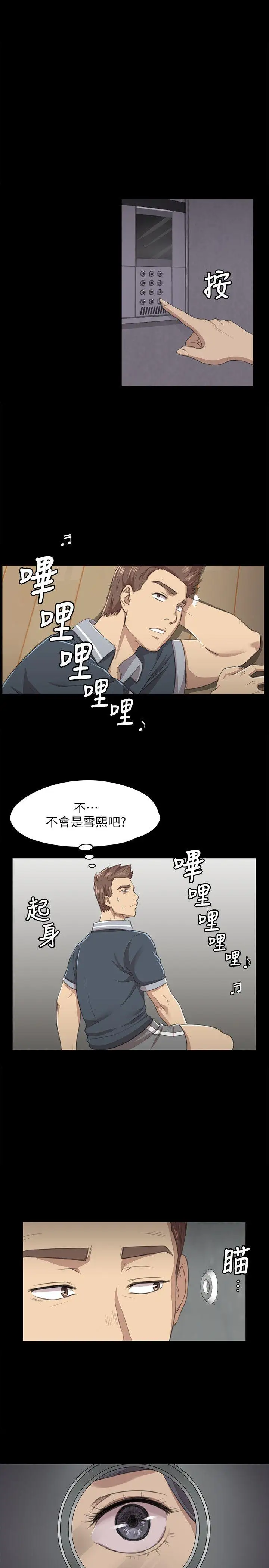 第8话 - 第4.jpg页