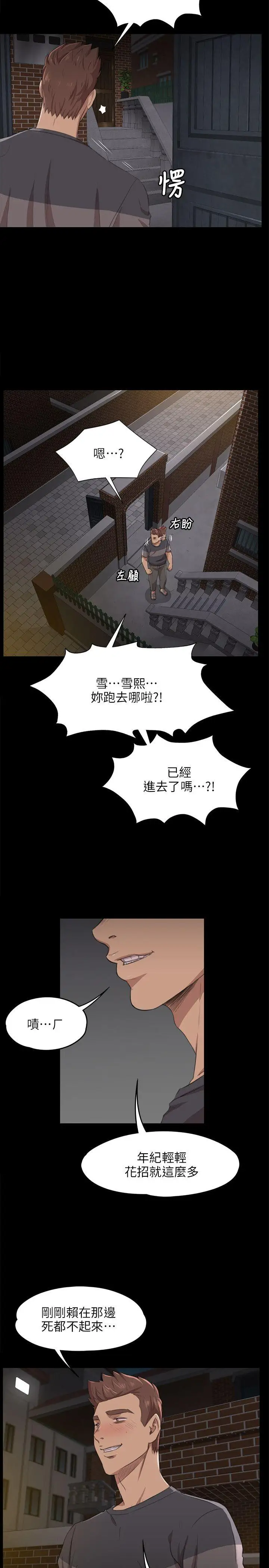 第6话 - 第5.jpg页