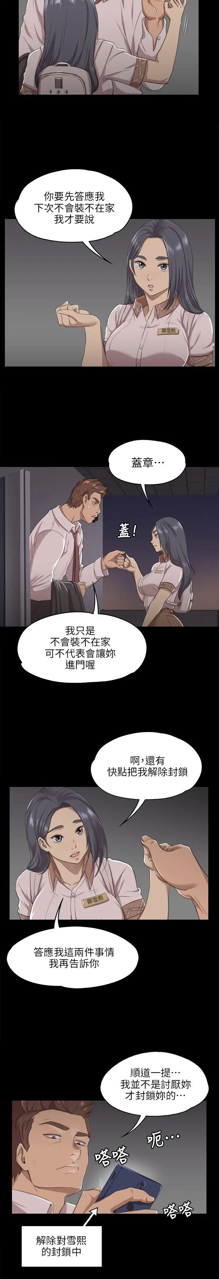 第9话 - 第5.jpg页