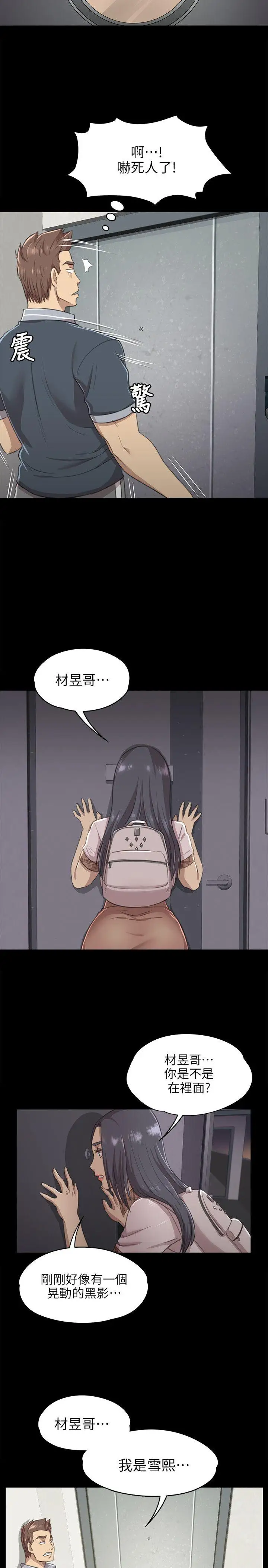 第8话 - 第5.jpg页