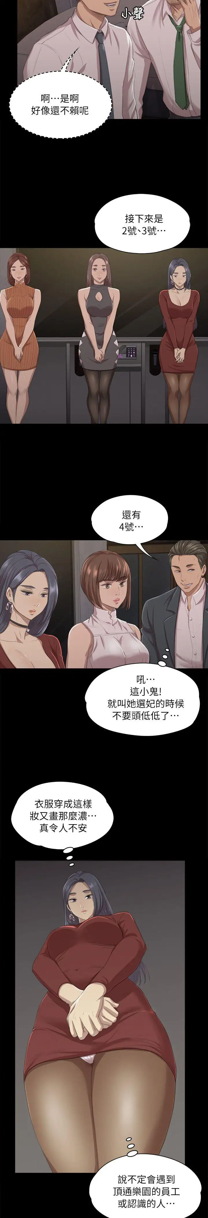 第10话 - 第5.jpg页