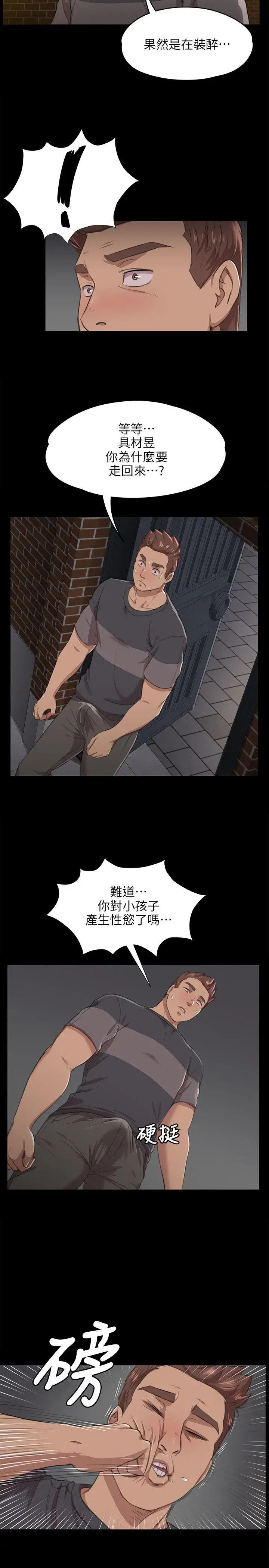 第6话 - 第6.jpg页