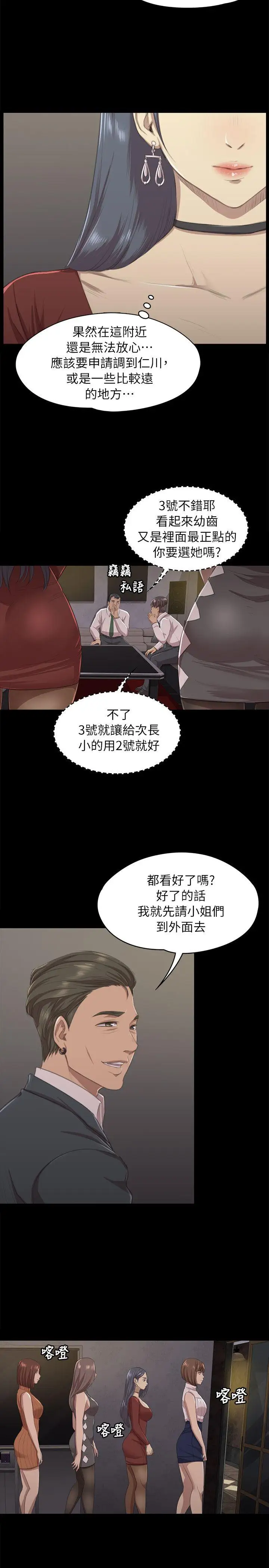 第10话 - 第6.jpg页