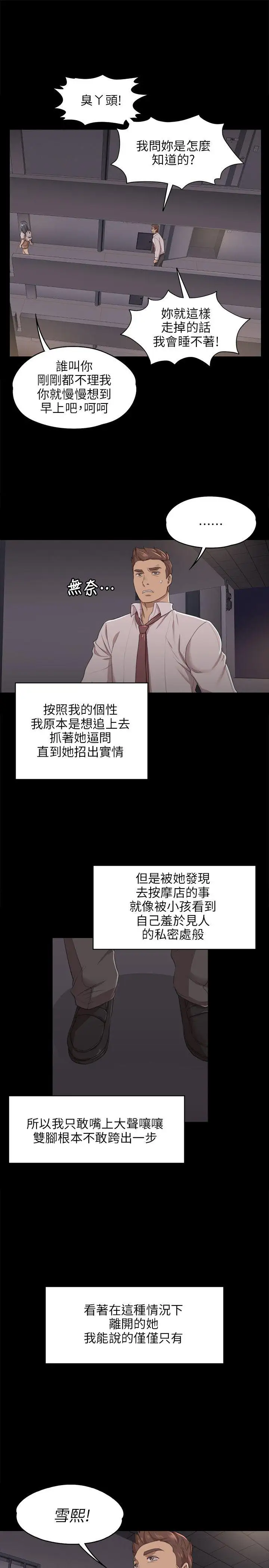 第9话 - 第8.jpg页