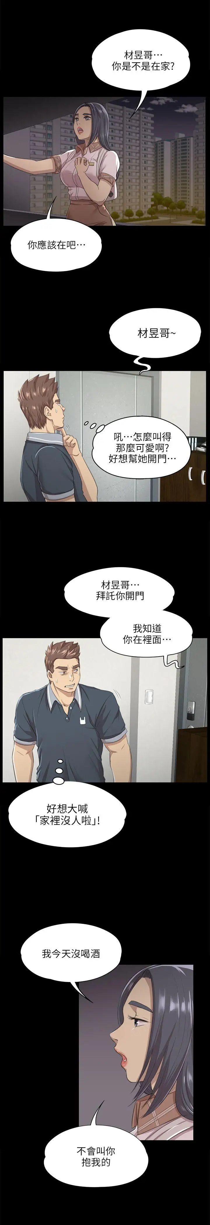第8话 - 第7.jpg页