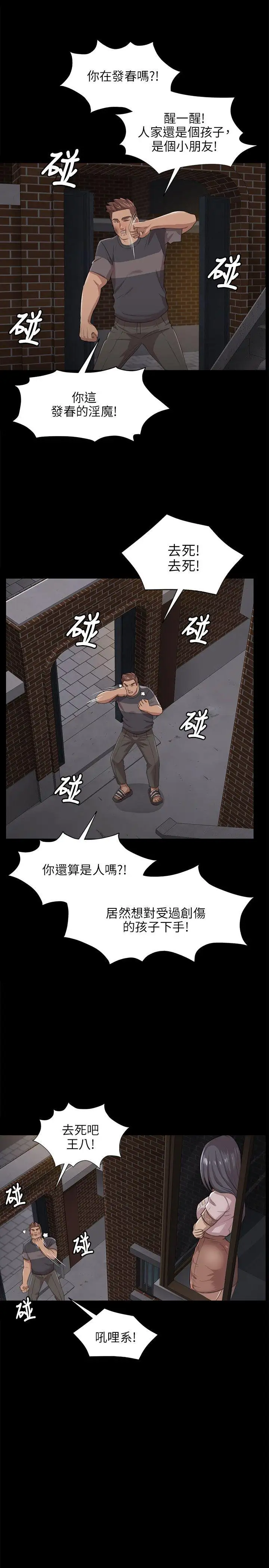 第6话 - 第7.jpg页