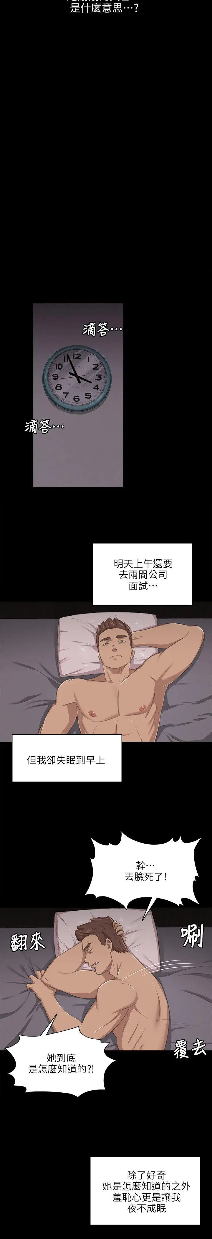 第9话 - 第10.jpg页
