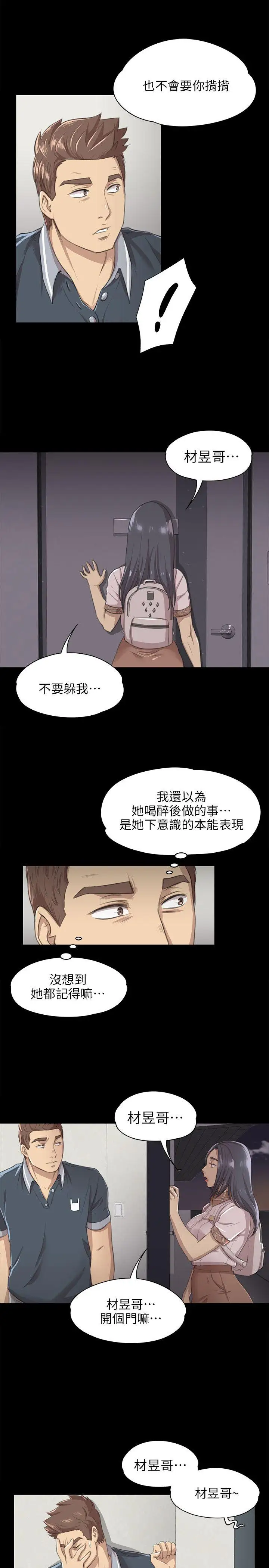 第8话 - 第8.jpg页