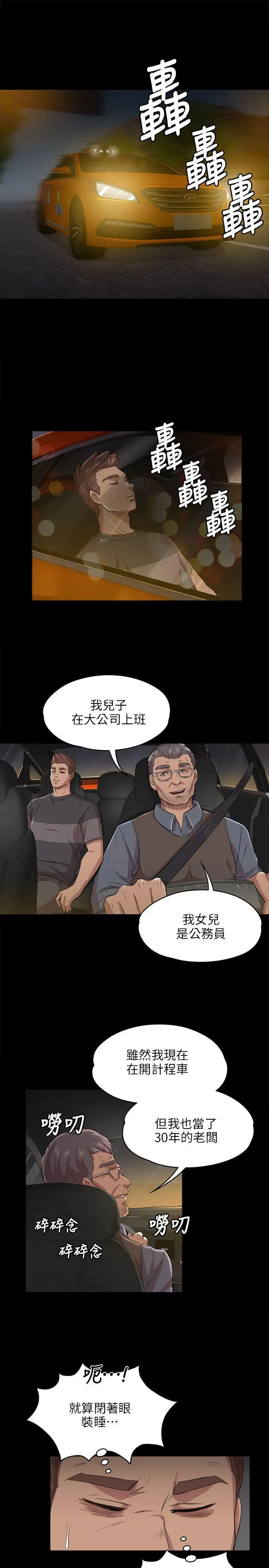 第6话 - 第9.jpg页