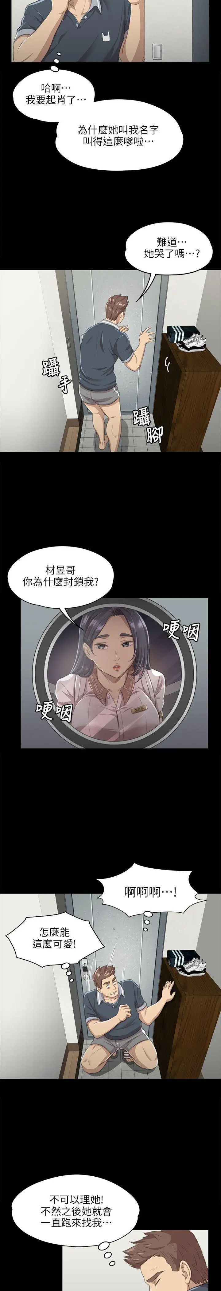 第8话 - 第9.jpg页