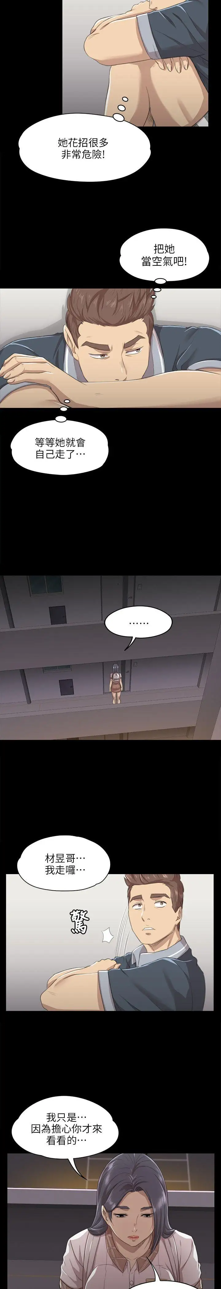 第8话 - 第10.jpg页