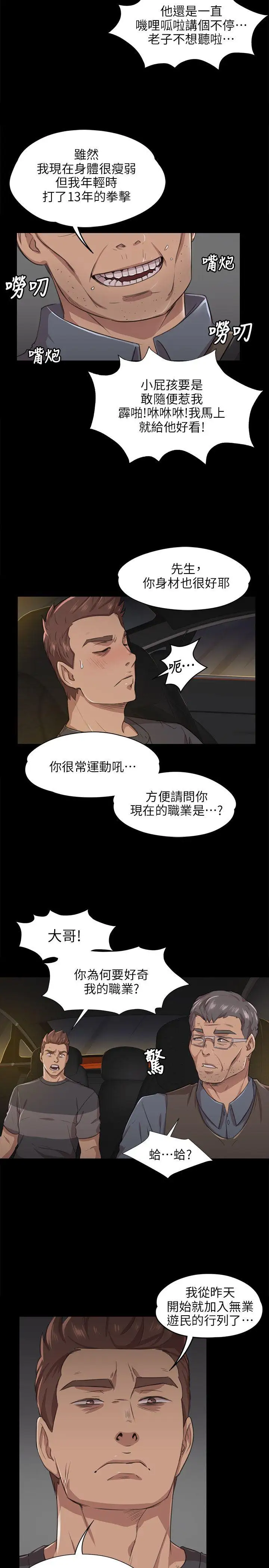 第6话 - 第10.jpg页