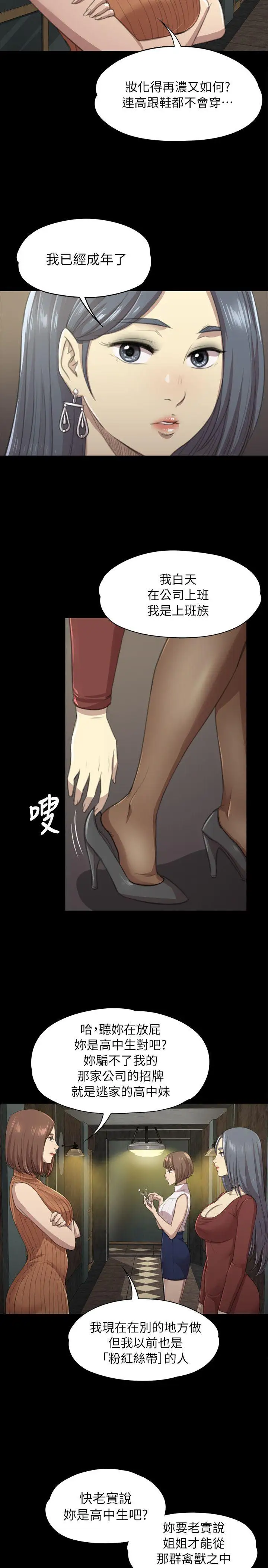 第10话 - 第10.jpg页