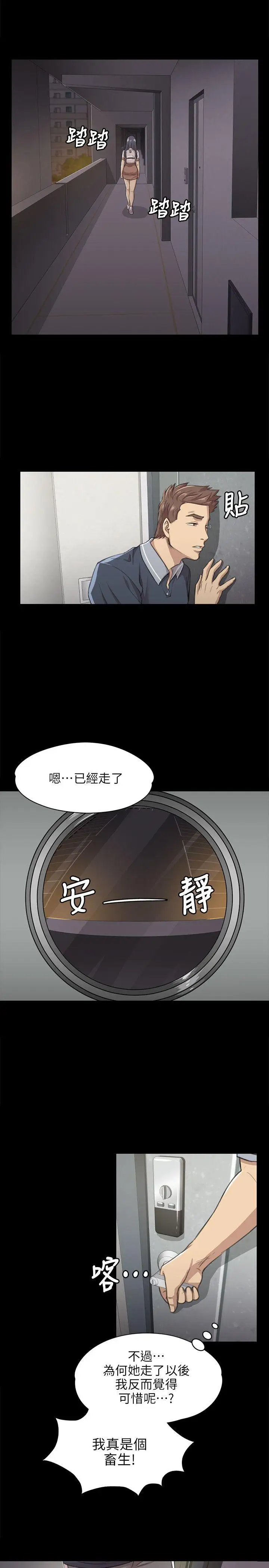 第8话 - 第12.jpg页