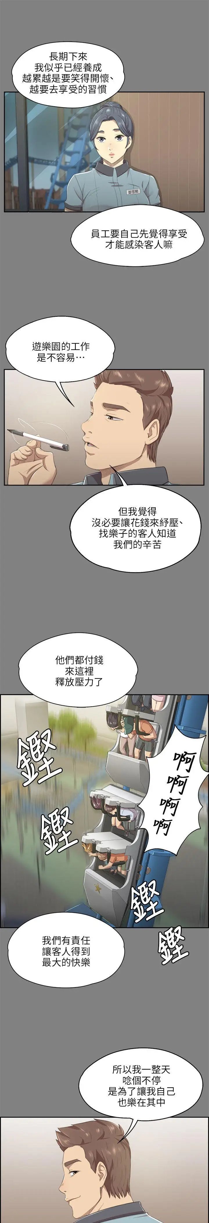 第9话 - 第14.jpg页