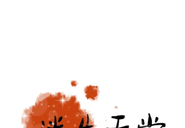 第56话 - 第1.jpg页