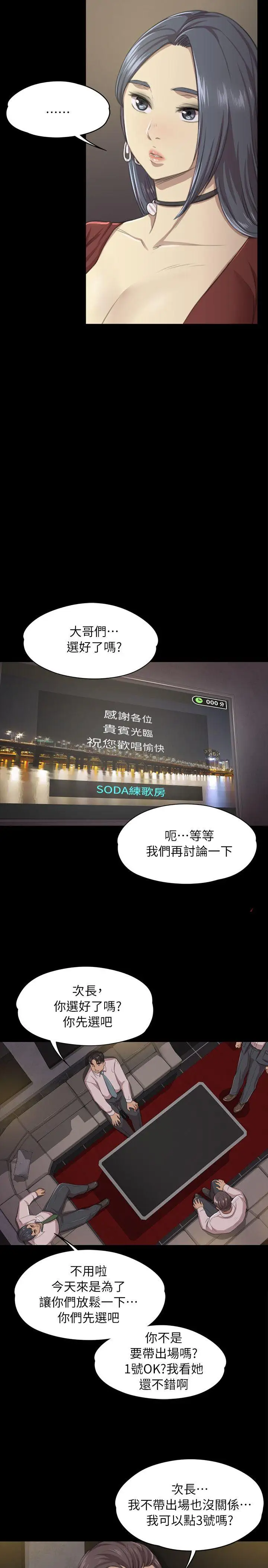 第10话 - 第12.jpg页