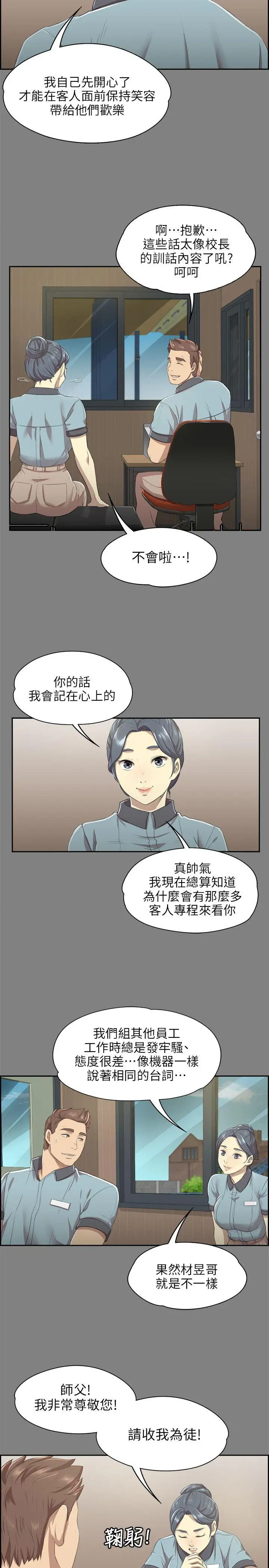第9话 - 第15.jpg页