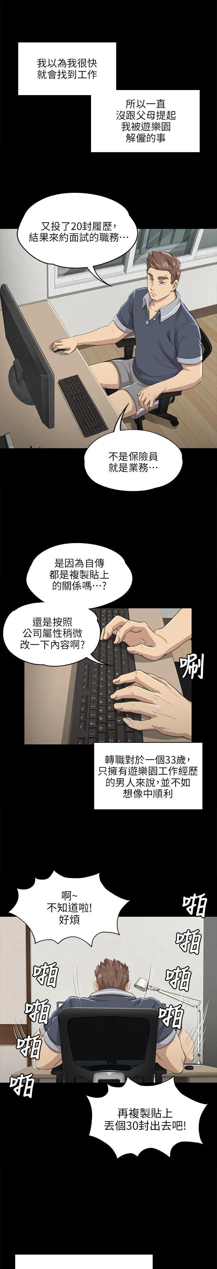 第8话 - 第15.jpg页