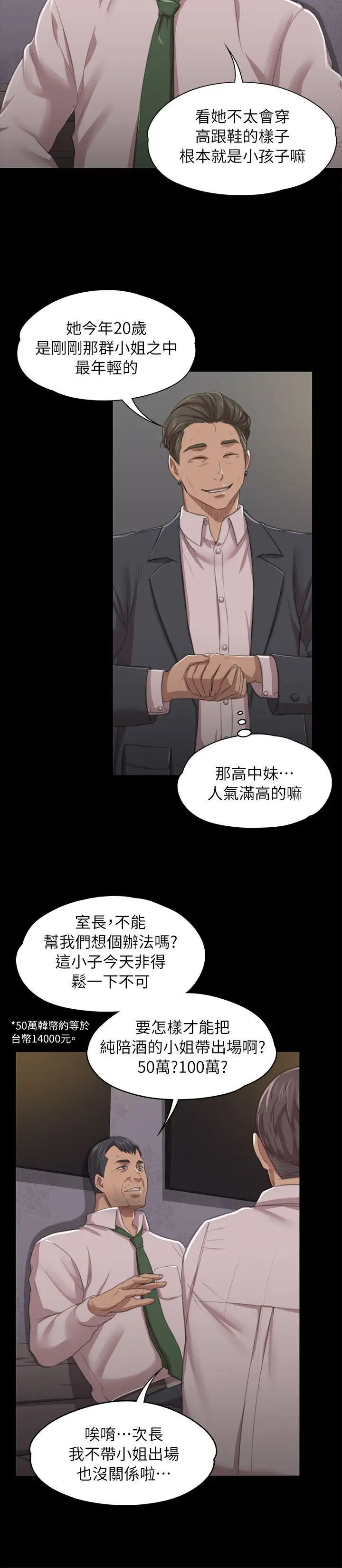 第10话 - 第14.jpg页