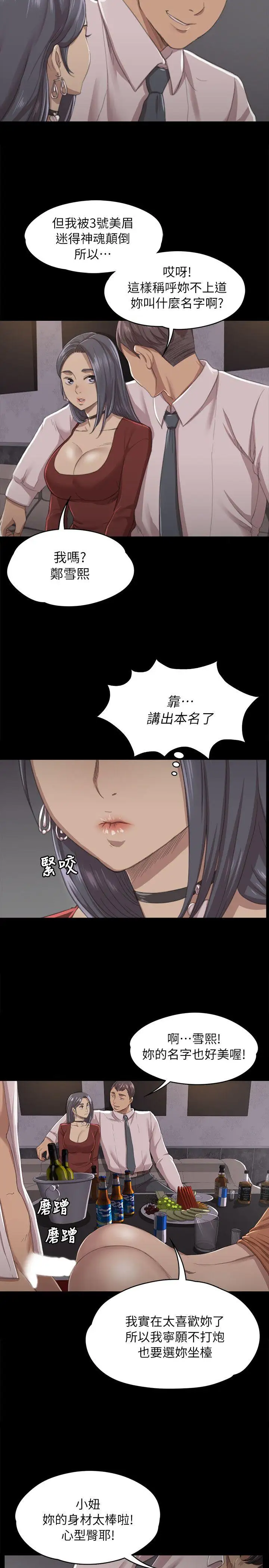 第11话 - 第8.jpg页