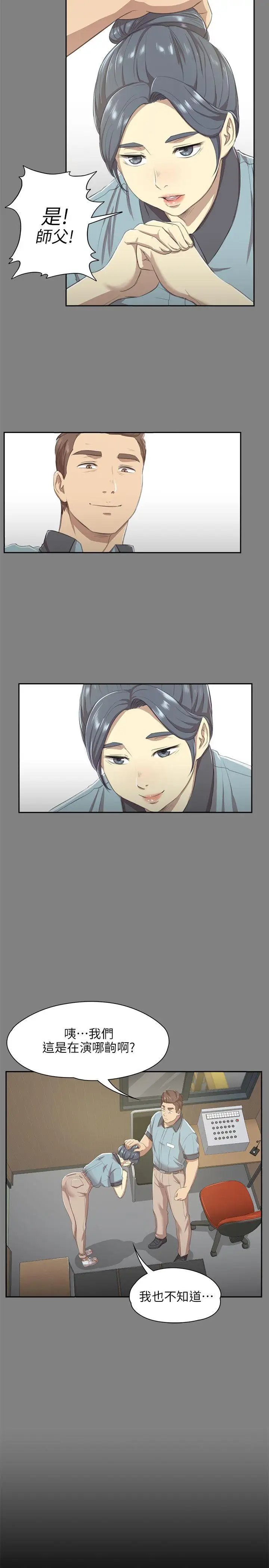 第9话 - 第17.jpg页