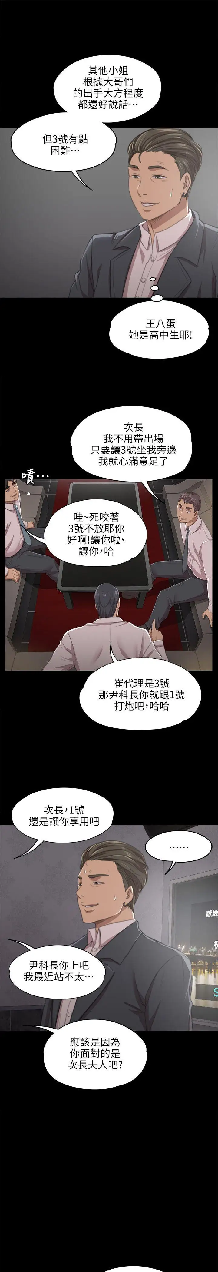 第10话 - 第15.jpg页