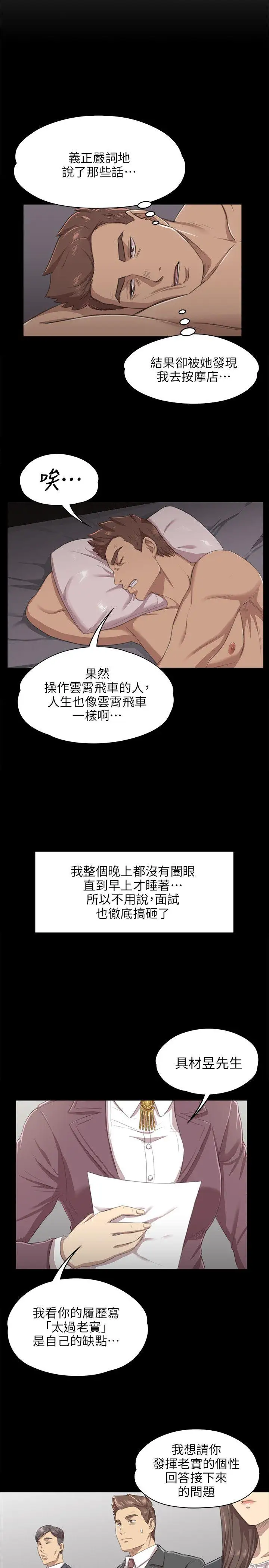 第9话 - 第18.jpg页