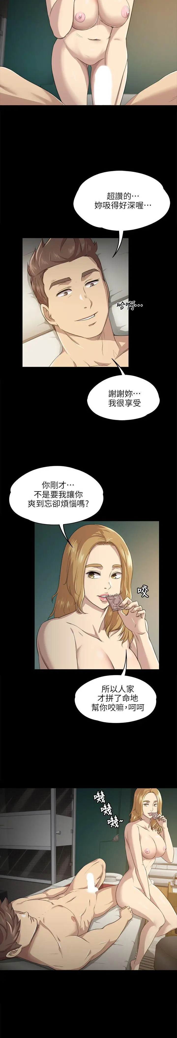 第6话 - 第17.jpg页