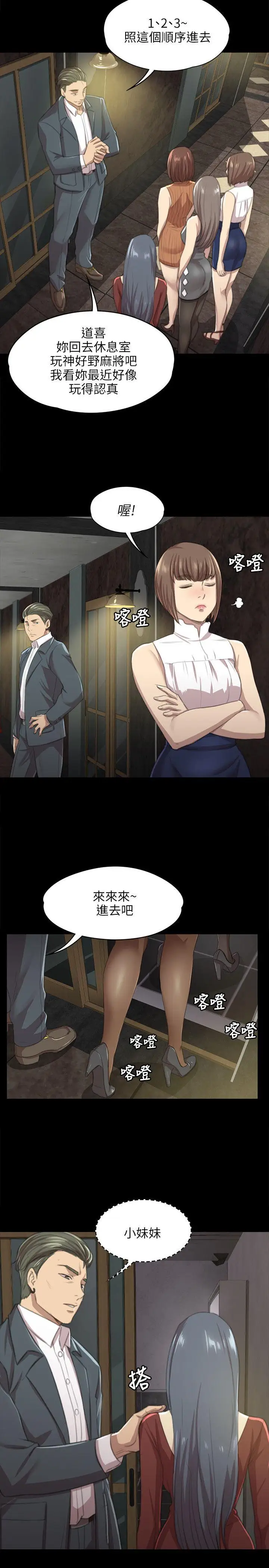 第10话 - 第16.jpg页