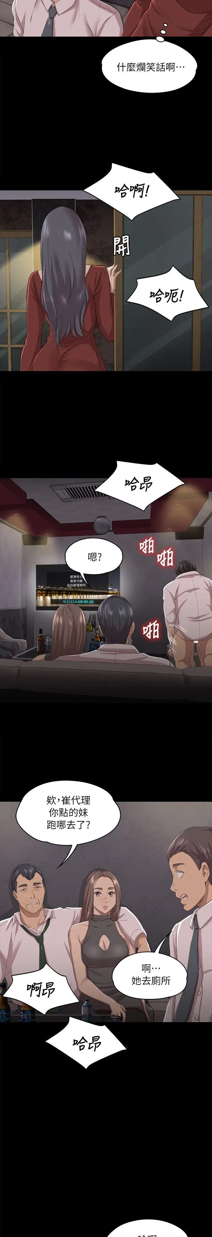 第11话 - 第11.jpg页