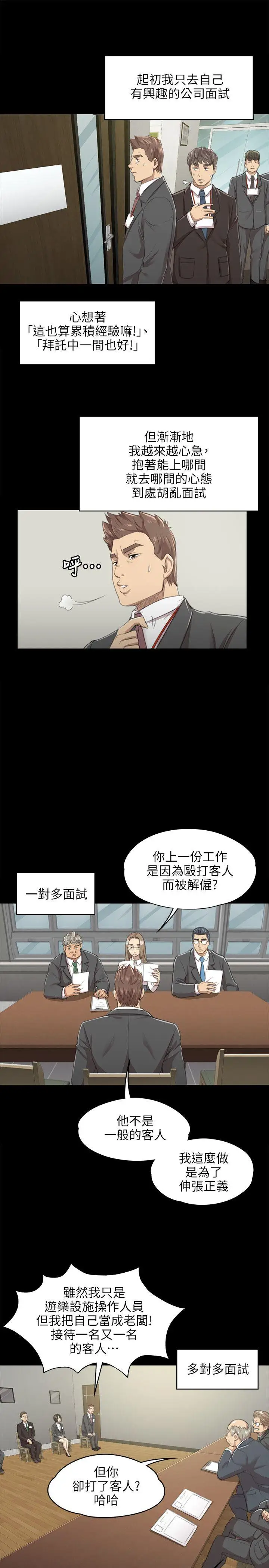 第8话 - 第17.jpg页