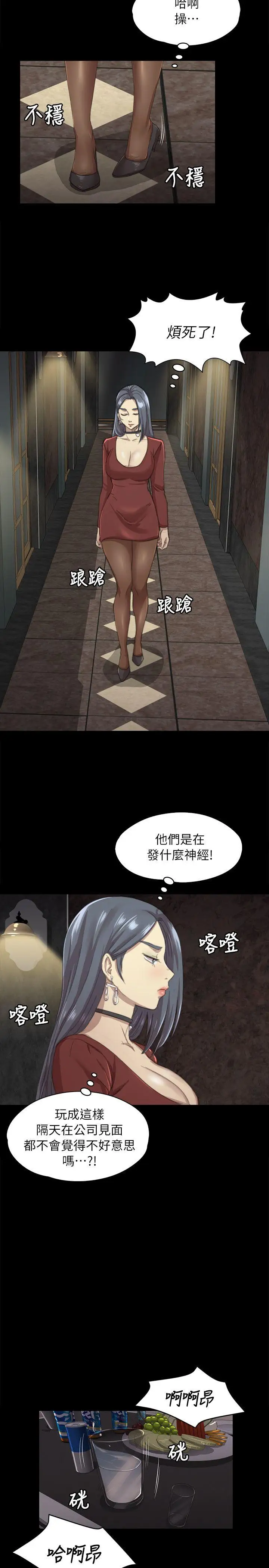 第11话 - 第12.jpg页