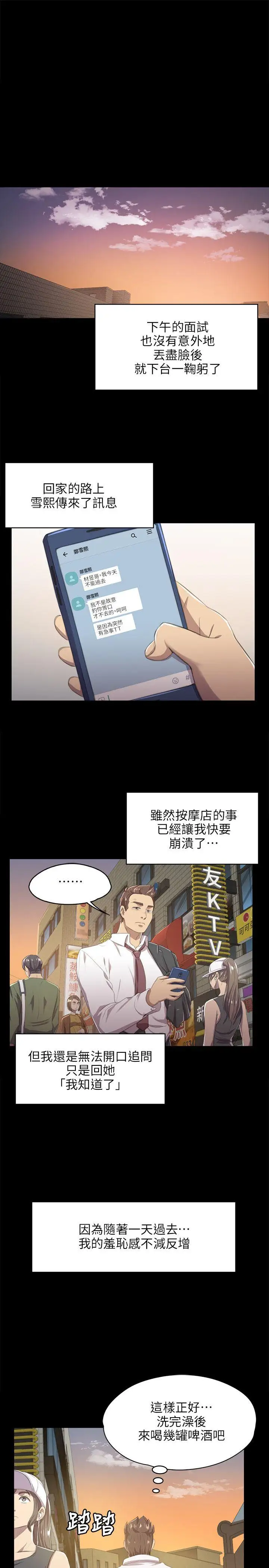 第9话 - 第21.jpg页