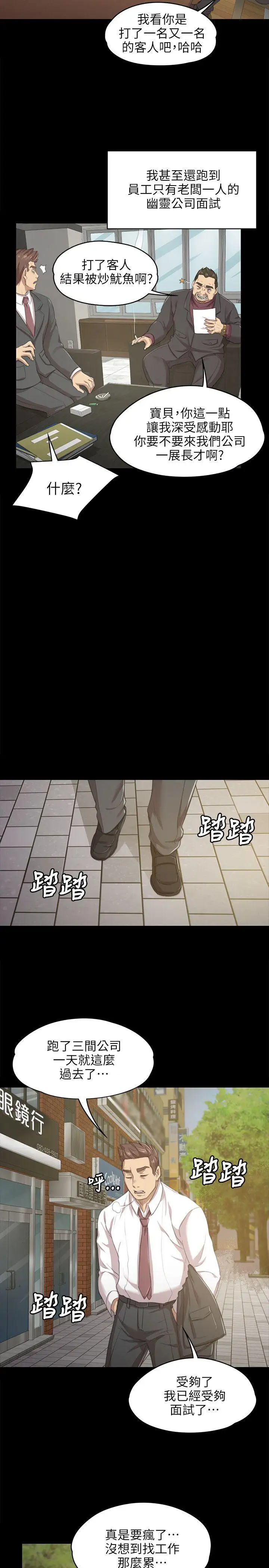 第8话 - 第18.jpg页
