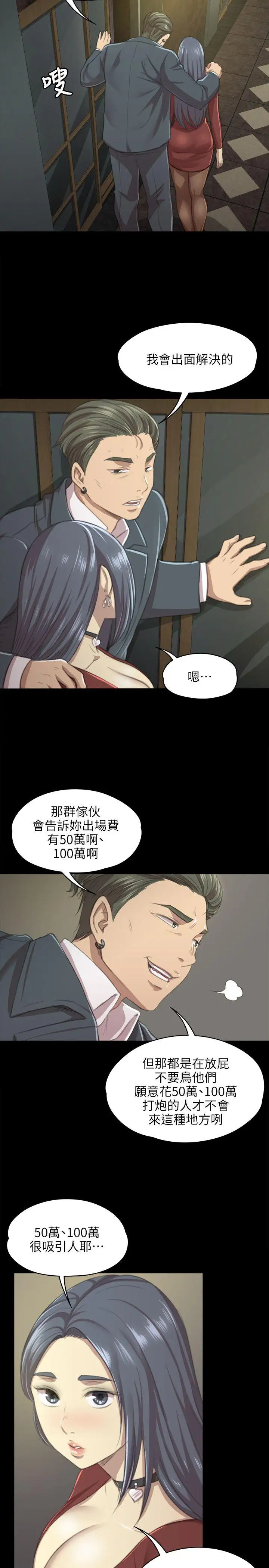 第10话 - 第18.jpg页