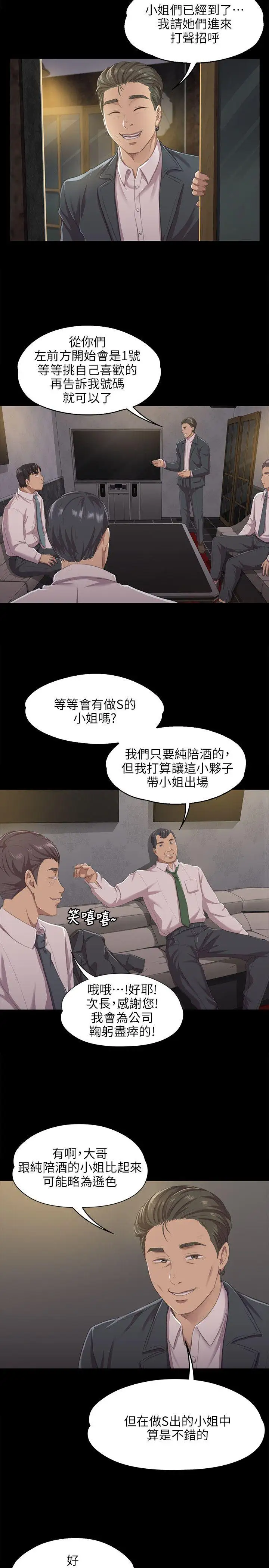 第9话 - 第23.jpg页