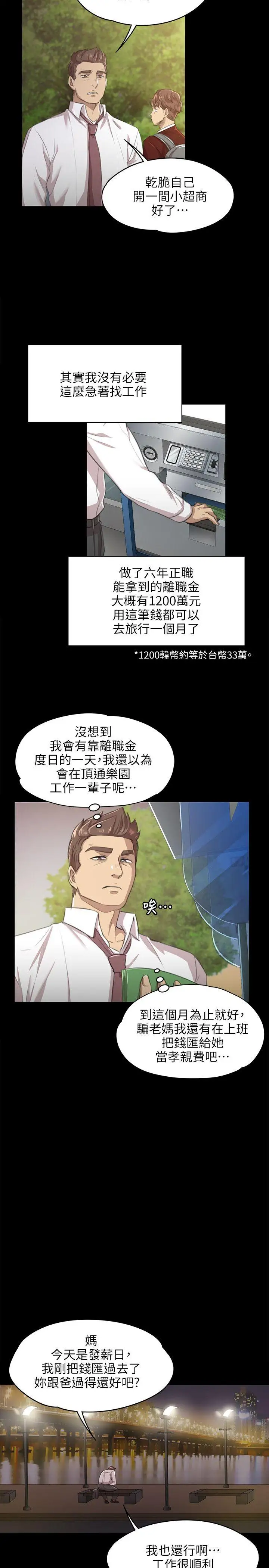 第8话 - 第19.jpg页