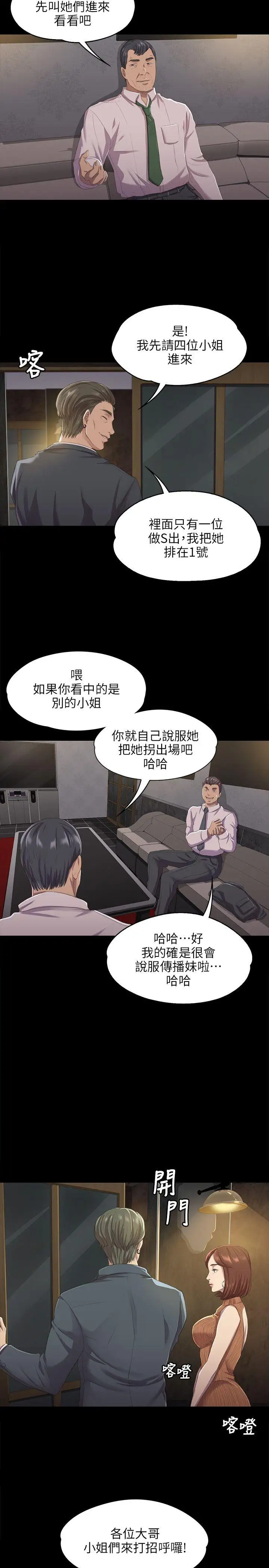 第9话 - 第24.jpg页