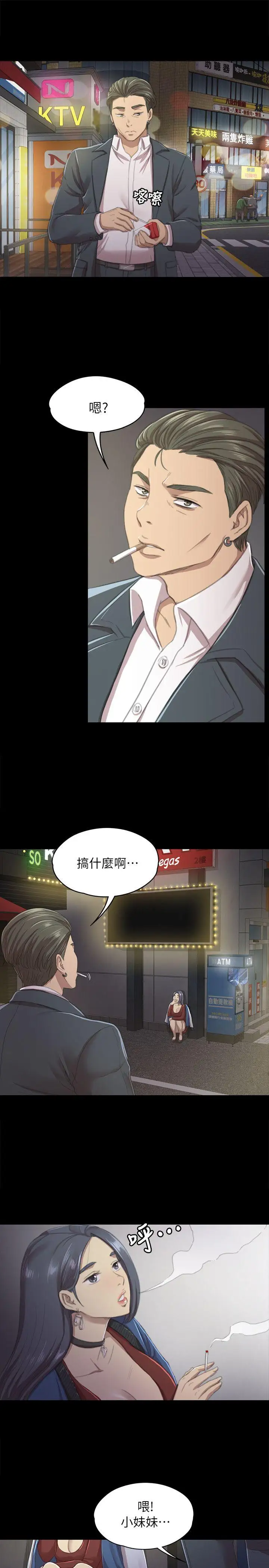 第11话 - 第17.jpg页